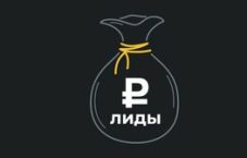 Горячие лиды для бизнеса — лидогенерация от 50₽, заявки за 24 часа