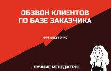Клиенты (лиды) с холодных звонков по подписке — заявки для бизнеса от 11 000₽
