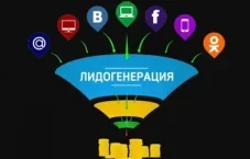 Лидогенерация и новые клиенты с сопровождением — заявки для бизнеса от 15₽