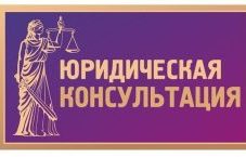 Юридические лиды приходы первичные обращения для консультаций 1000₽