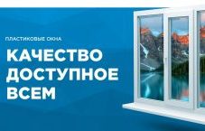 Лиды на пластиковые окна и двери Москва свежие заявки для окна от 50₽