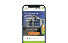 Лиды на строительство 350₽ шт