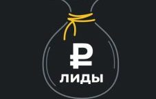 Лиды на кредит 350₽ шт