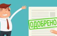 Заявки на кредитование 350₽ шт