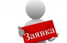 Заявки на тендеры 350₽ шт