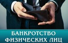 Заявки на банкротство физических лиц 350₽ шт