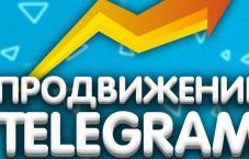 Маркетолог лиды заявки для бизнеса Telegram трафик под ключ от 0₽