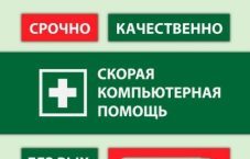 Купить заявки на ремонт компьютеров 350₽ шт