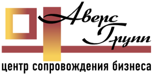 ООО «Аверс Групп»