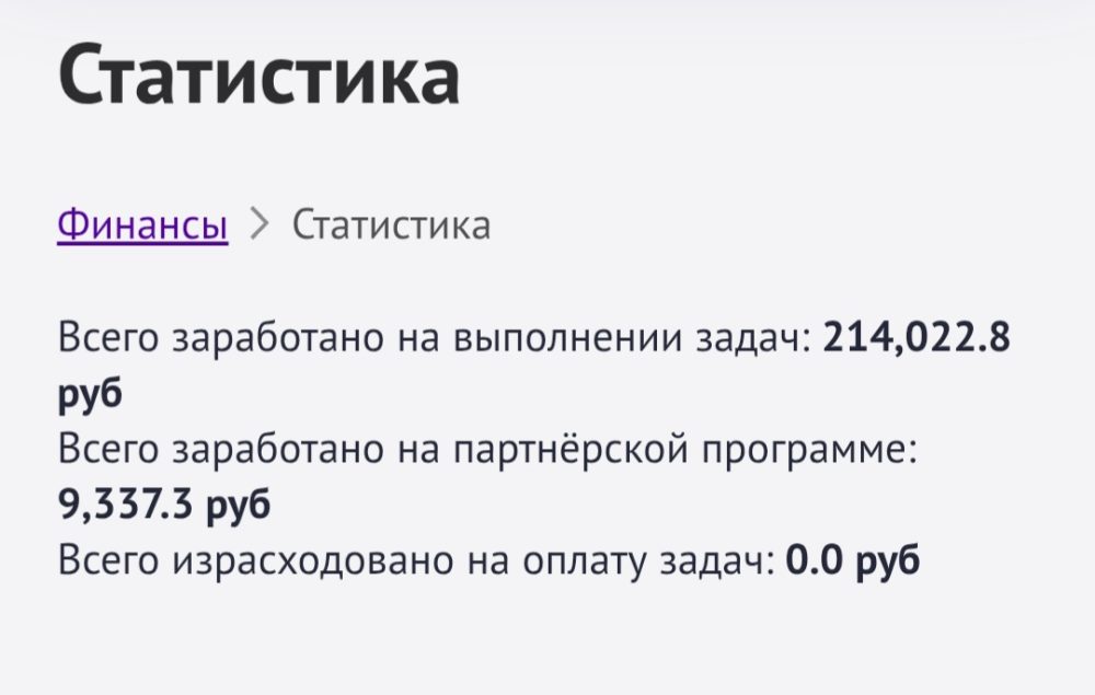 Примерно 200 рублей за 3 - 4 часа