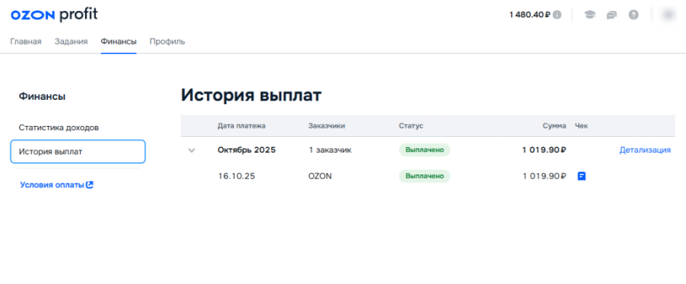 Доп доход для студентки