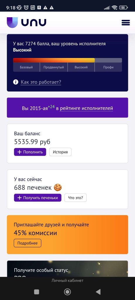 баланс На unu  