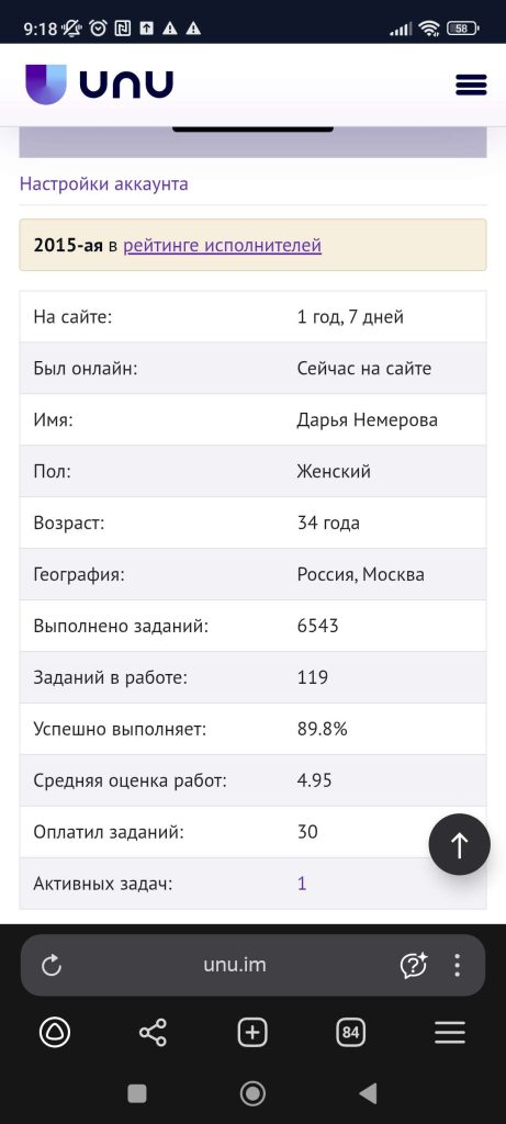 Заданий выполнено На unu  