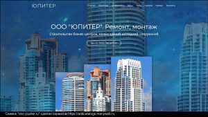 ООО «Юпитер»