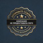 КОМПАНИЯ НЕ ПРЕДОСТАВИЛА ЛОГО