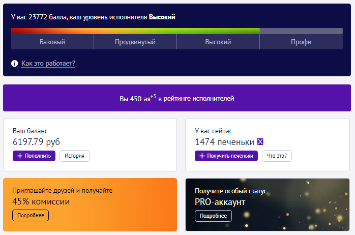 Биржа реально платит!